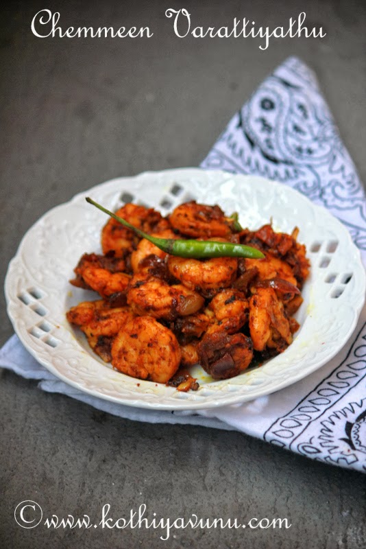 Prawns-Shrimp Roast Kerala Style-Chemmeen-Konju varattiyathu|kothiyavunu.com