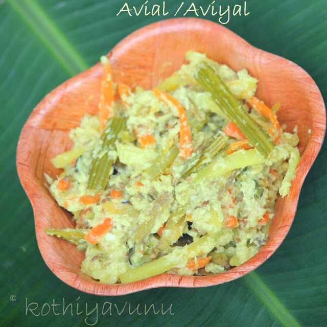 Avial-Aviyal-Kerala Aviyal |kothiyavunu.com