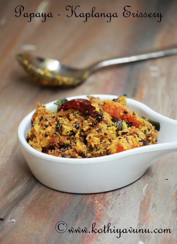 Papaya-Erissery-Recipe-Kaplanga-Erissery-2 /upload/