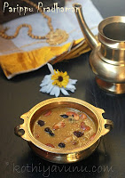 Parippu Payasam
