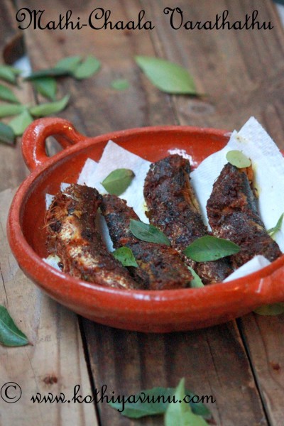 Mathi-Chaala Varuthathu -Mathi Fry -Sardines Fry |kothiyavunu.com