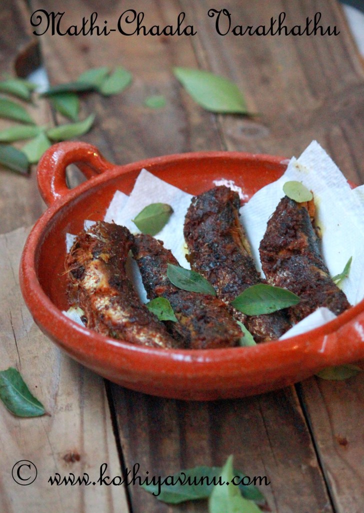 Mathi-Chaala Varuthathu -Mathi Fry -Sardines Fry |kothiyavunu.com